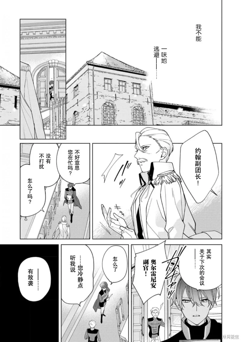 第19话 第23页