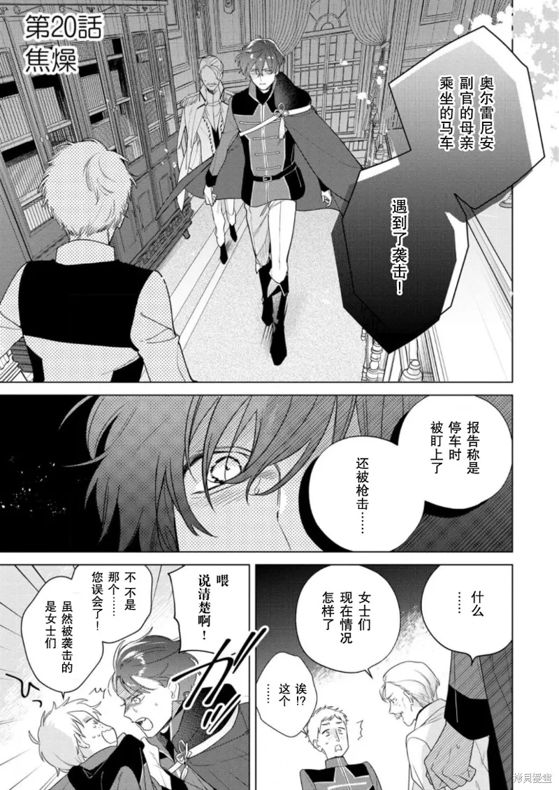 第20话 第1页