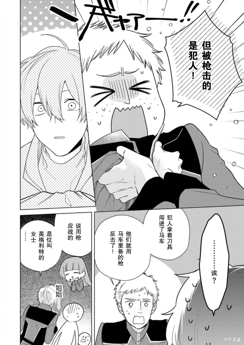 第20话 第2页