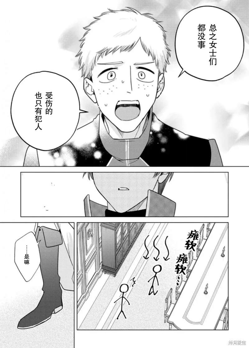 第20话 第3页