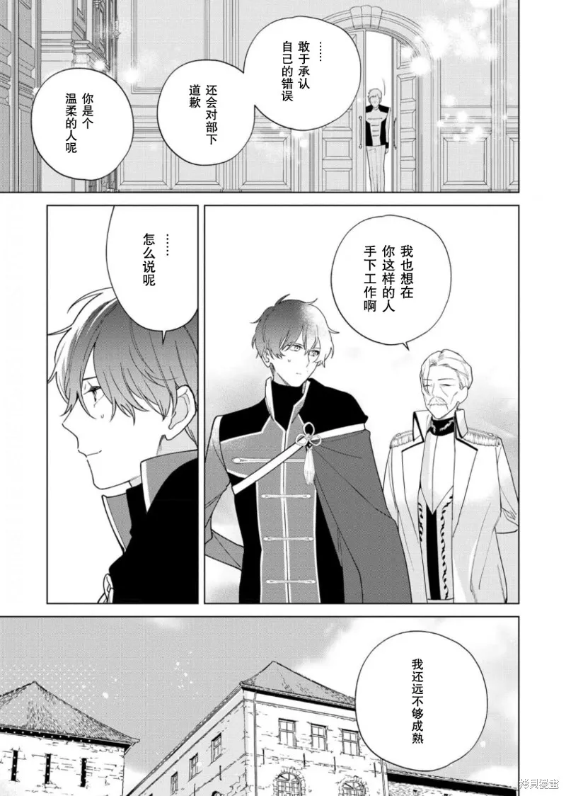 第20话 第5页