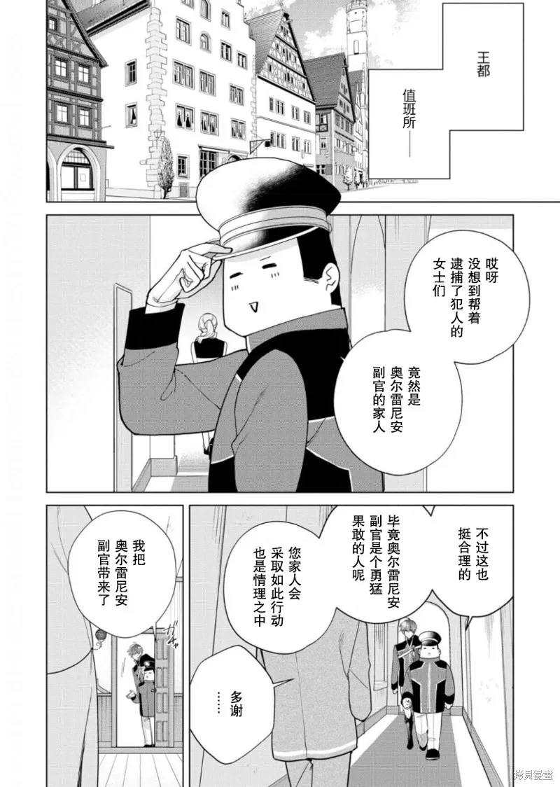 第20话 第6页