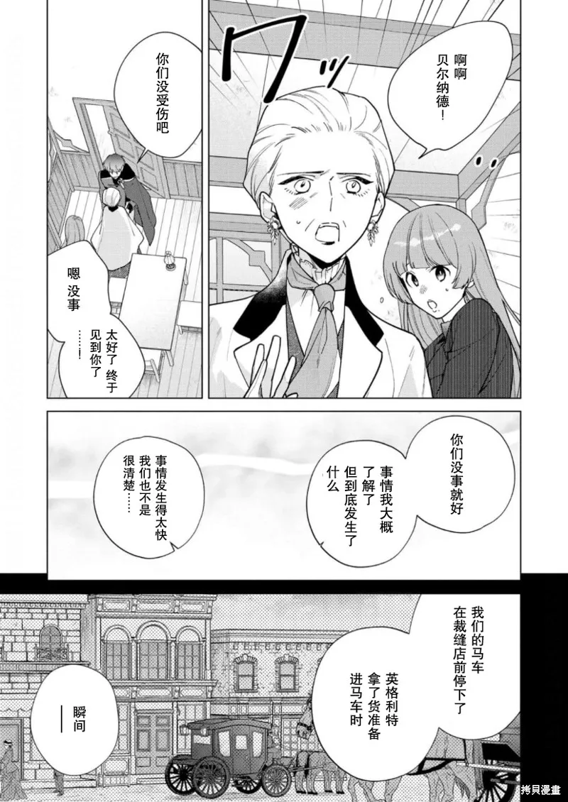 第20话 第7页