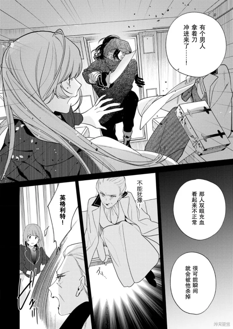 第20话 第8页
