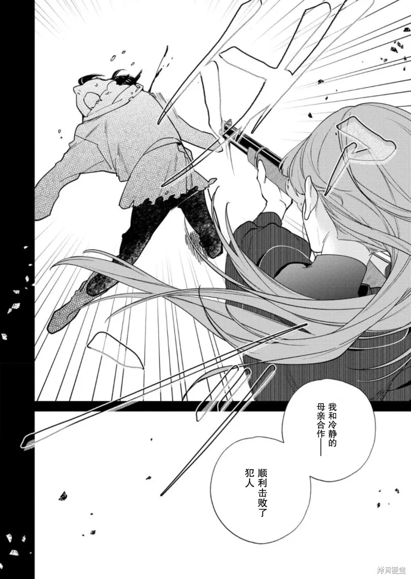 第20话 第10页