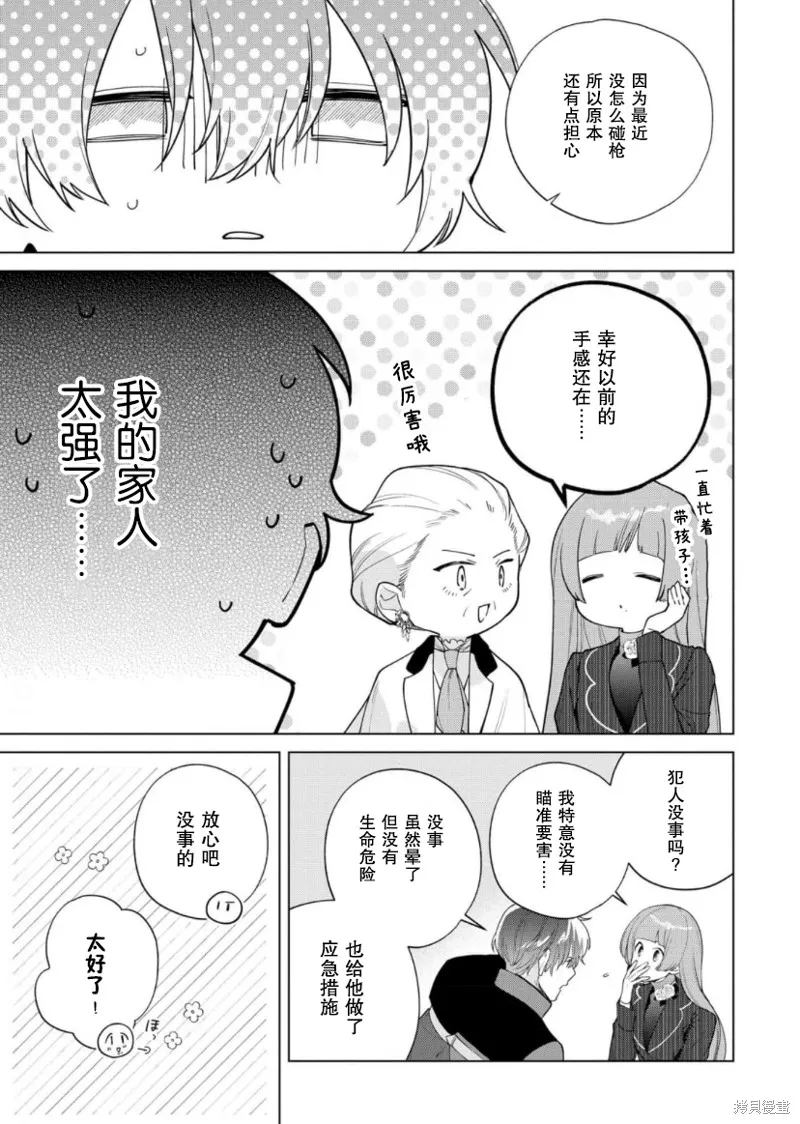 第20话 第11页