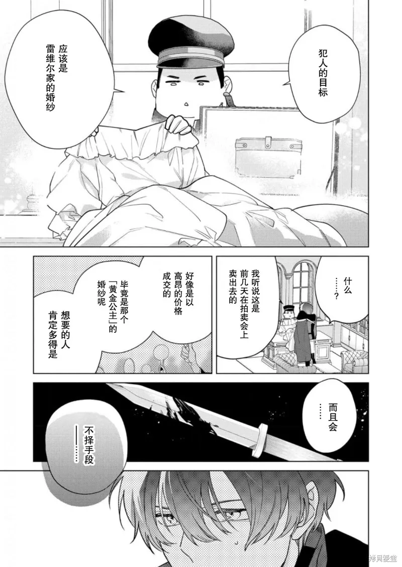 第20话 第13页