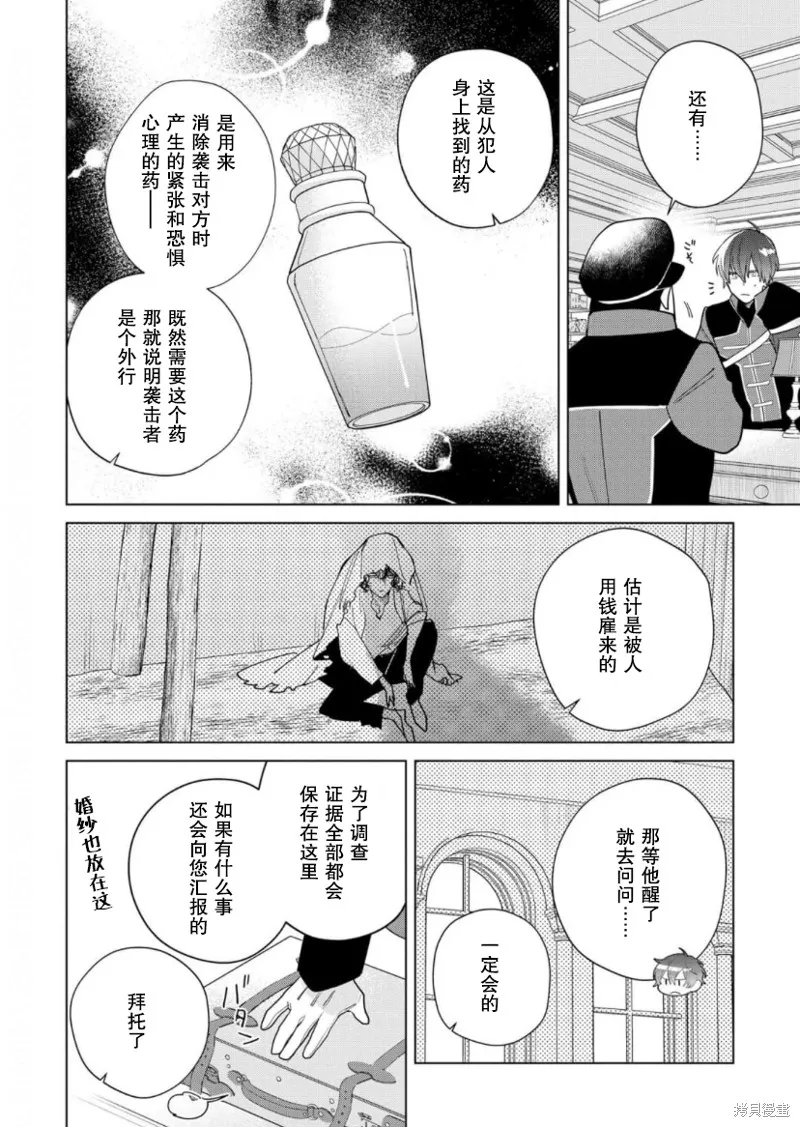 第20话 第14页