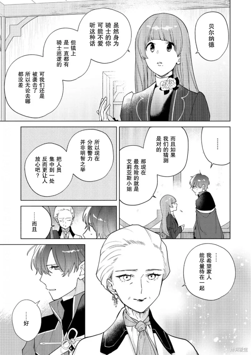 第20话 第17页