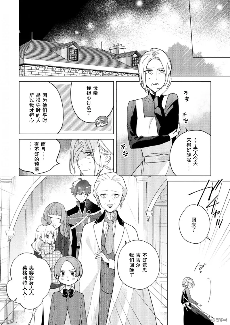 第20话 第18页