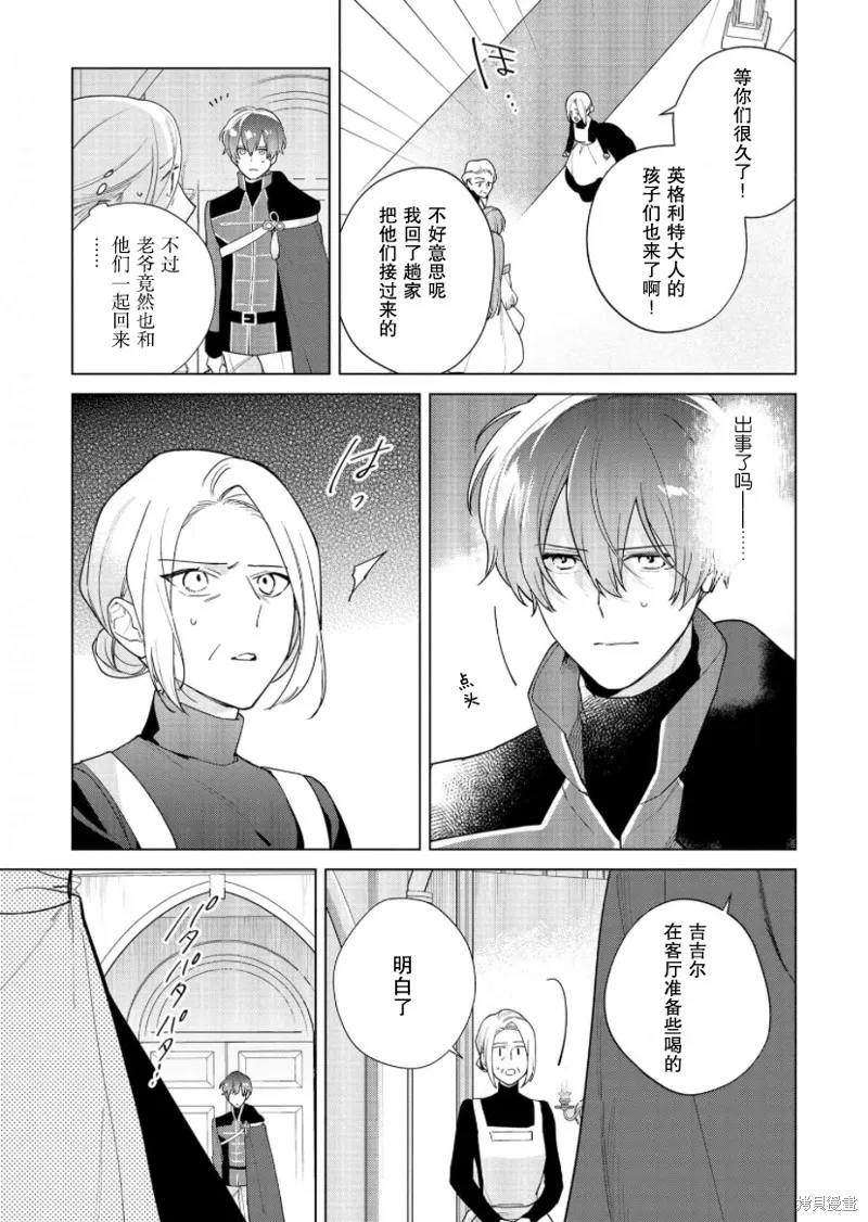 第20话 第19页