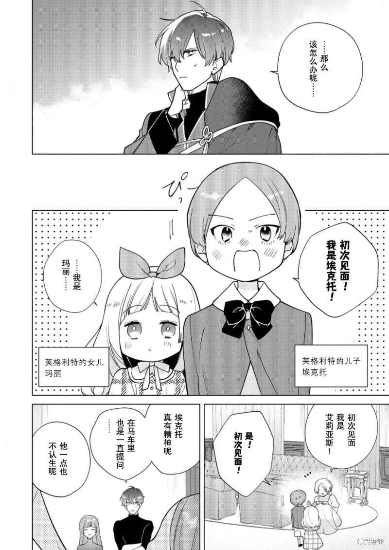 第20话 第20页