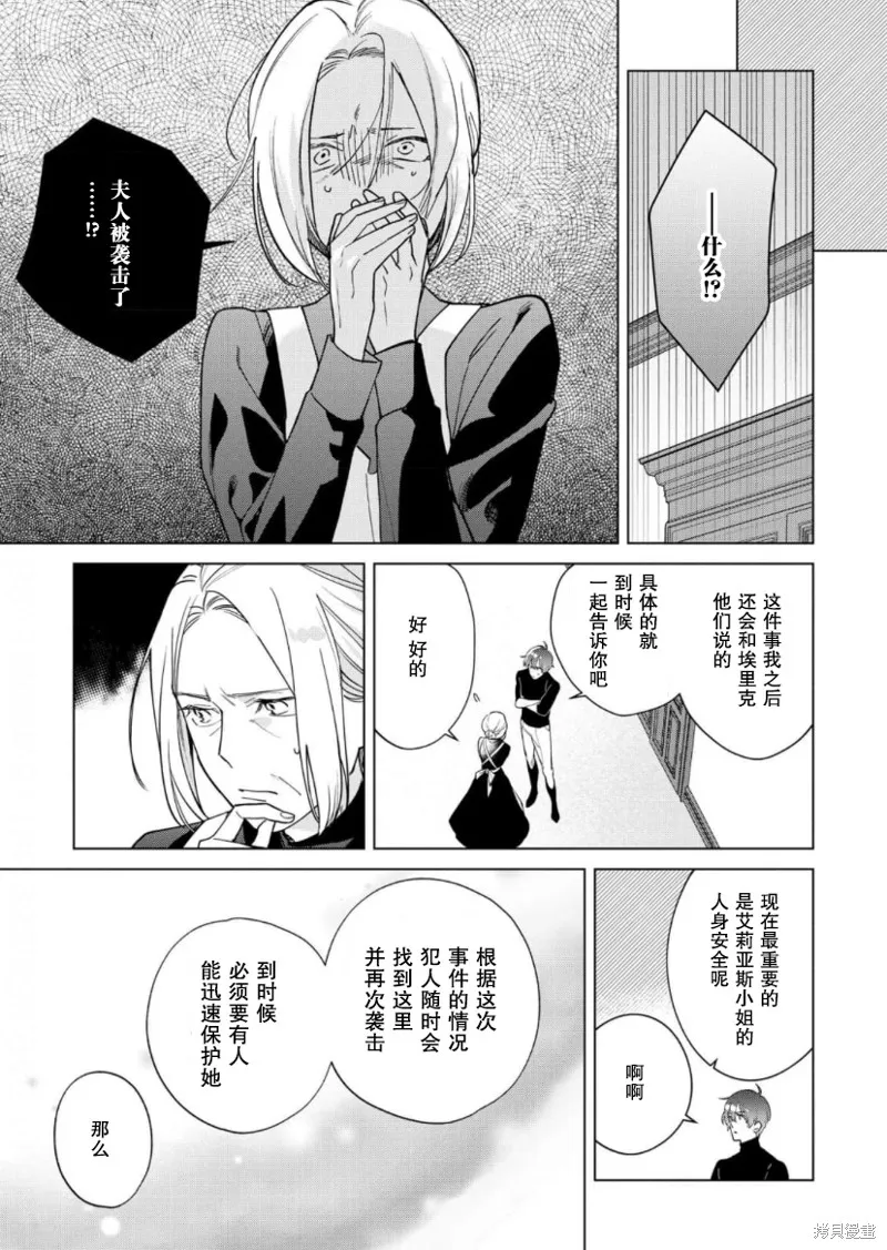 第20话 第23页