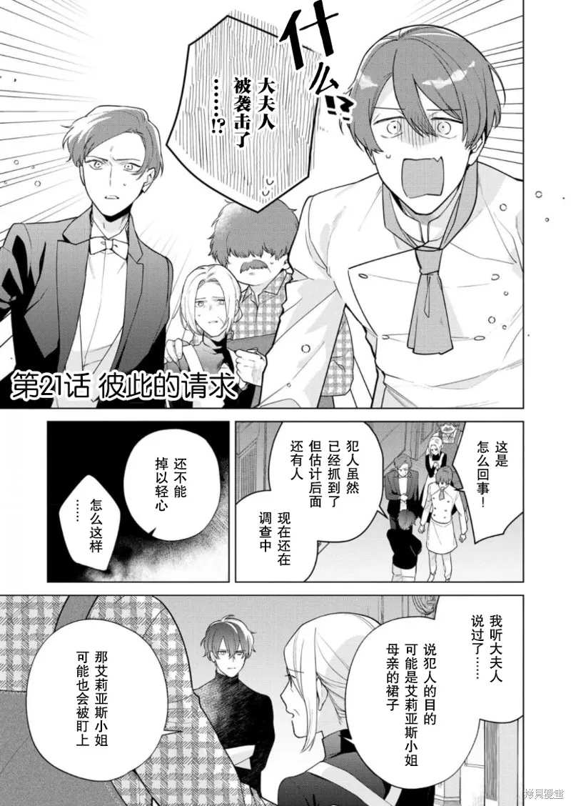 第21话 第1页