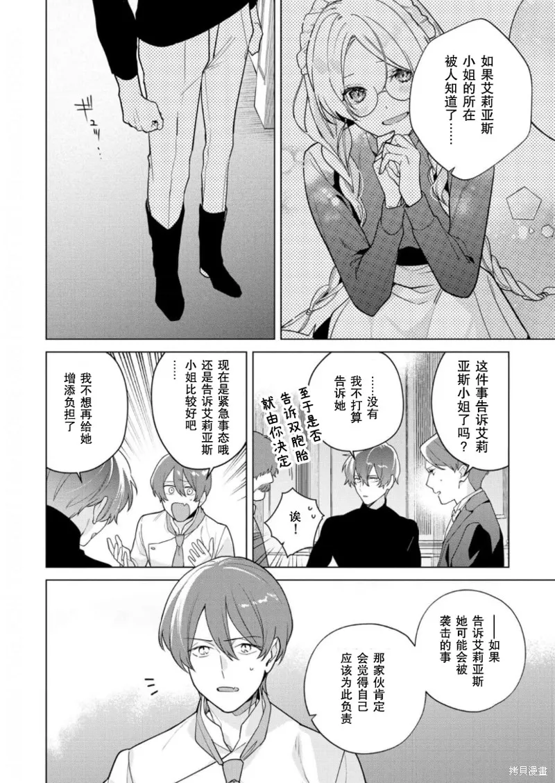 第21话 第2页