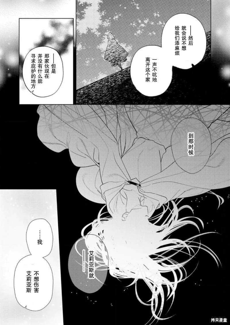 第21话 第3页