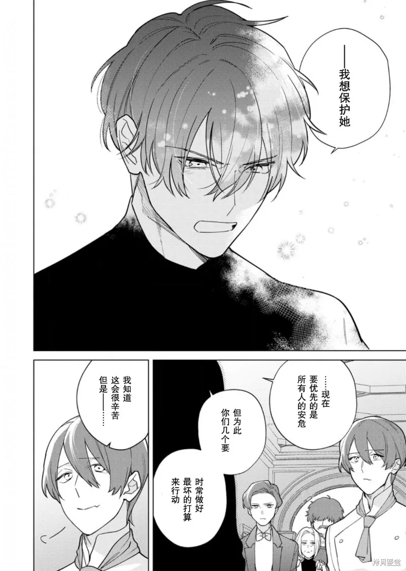 第21话 第4页