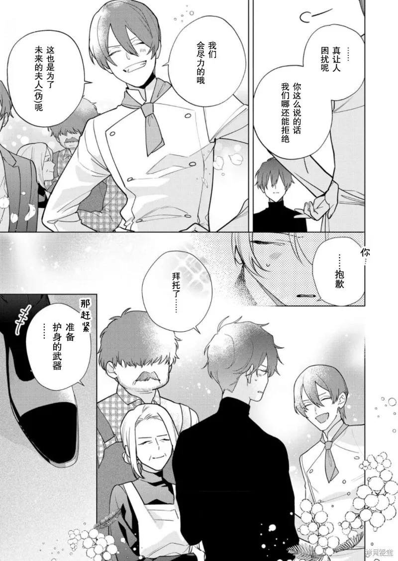 第21话 第5页