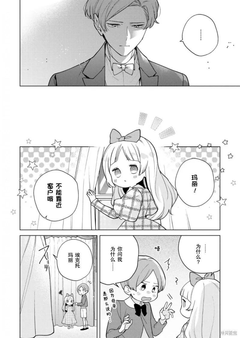 第21话 第6页