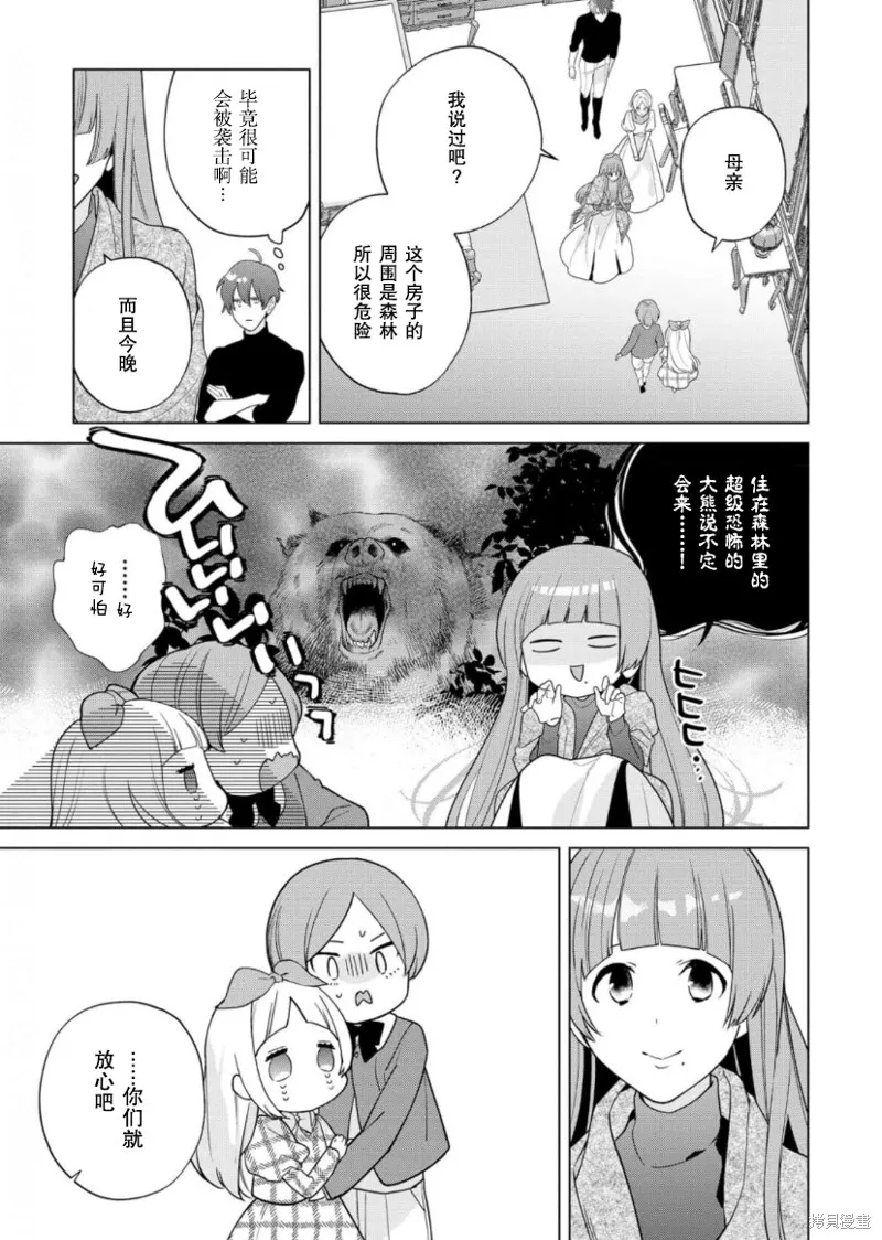 第21话 第7页