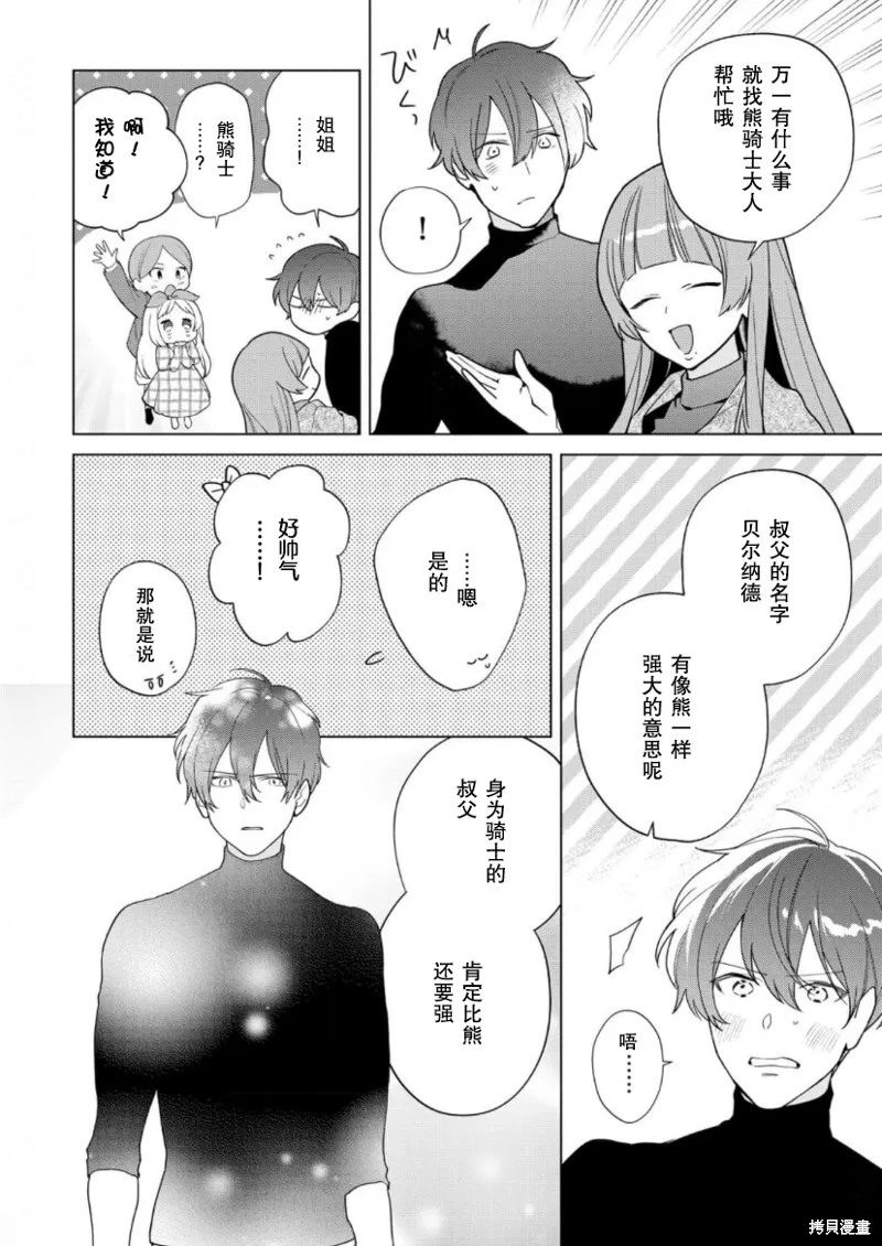 第21话 第8页