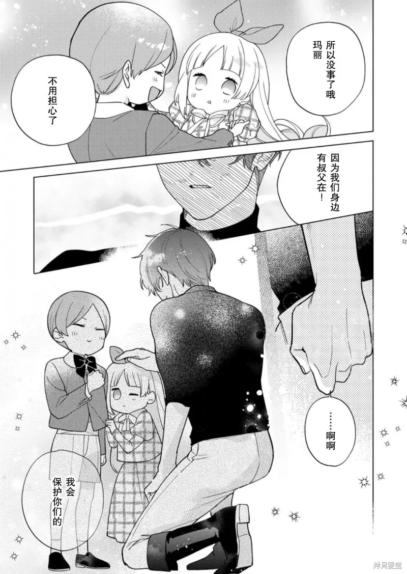 第21话 第9页