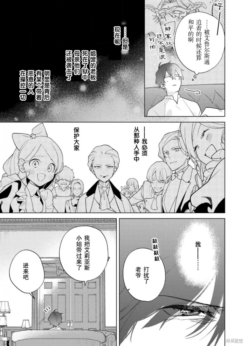 第21话 第11页