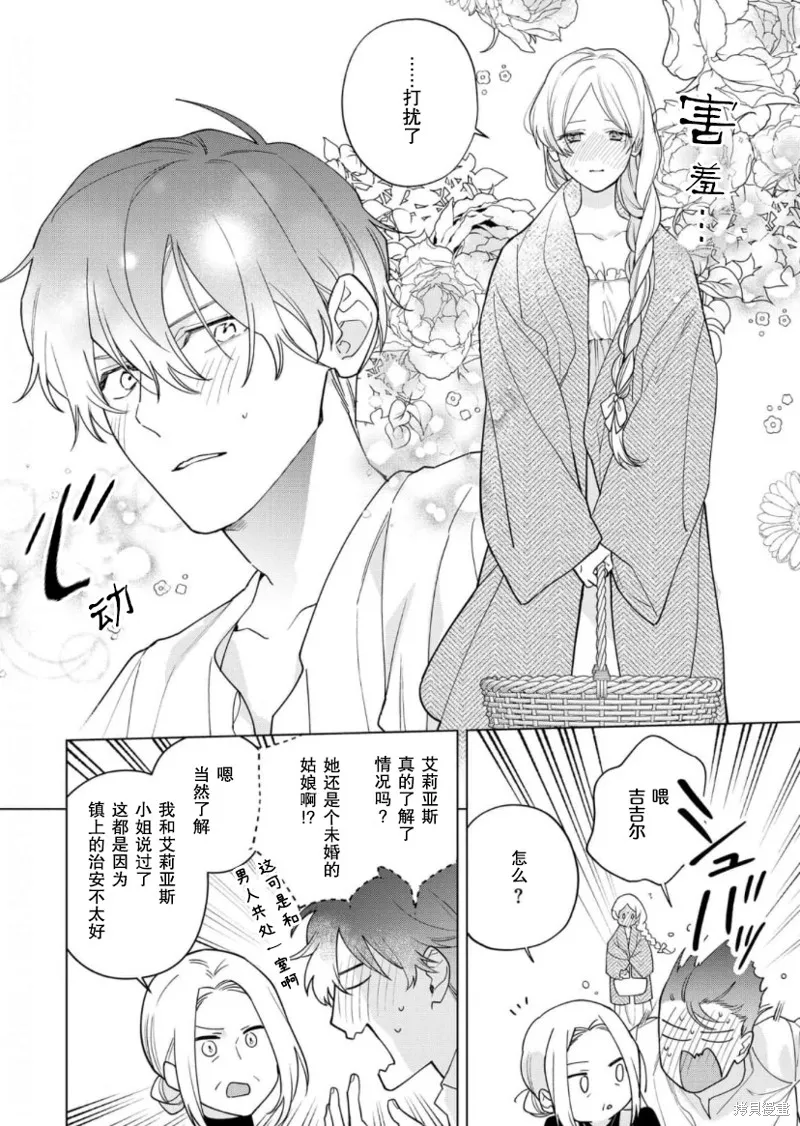 第21话 第12页