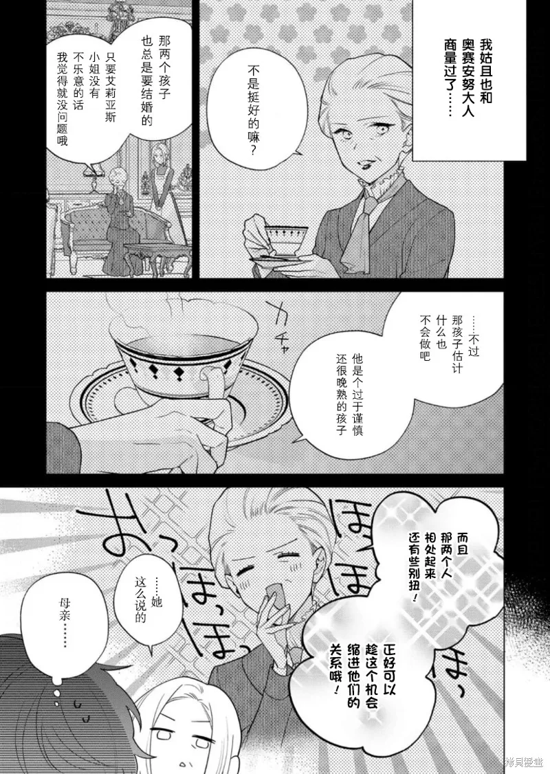 第21话 第13页