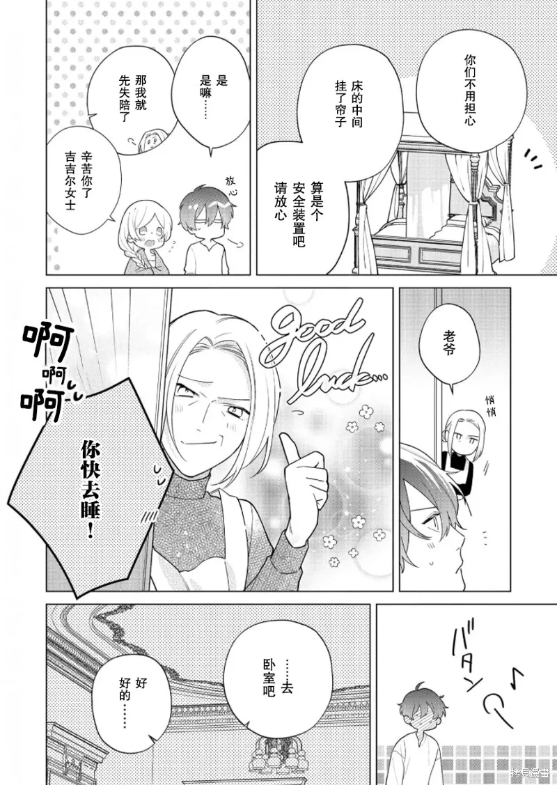 第21话 第14页