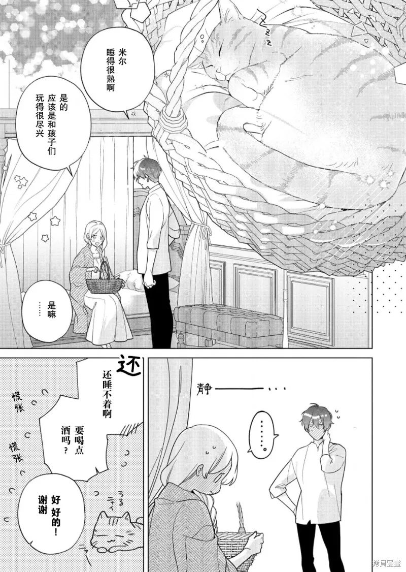 第21话 第15页