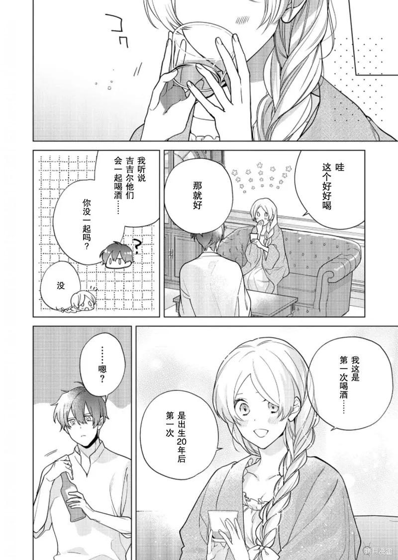 第21话 第16页