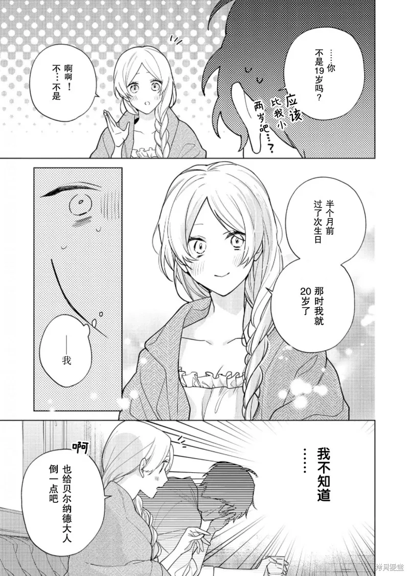 第21话 第17页