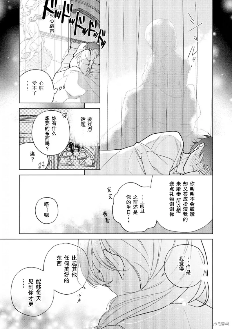 第21话 第19页