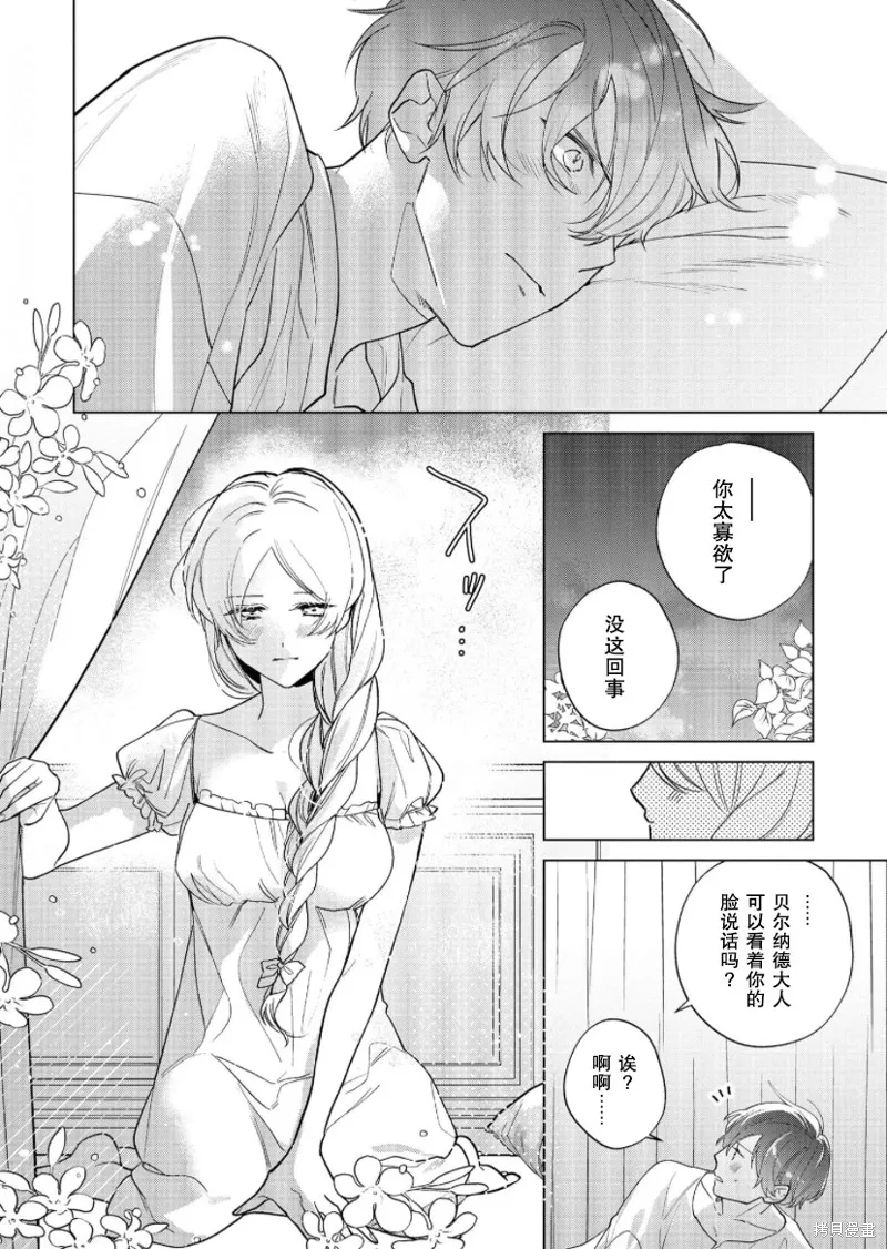 第21话 第20页