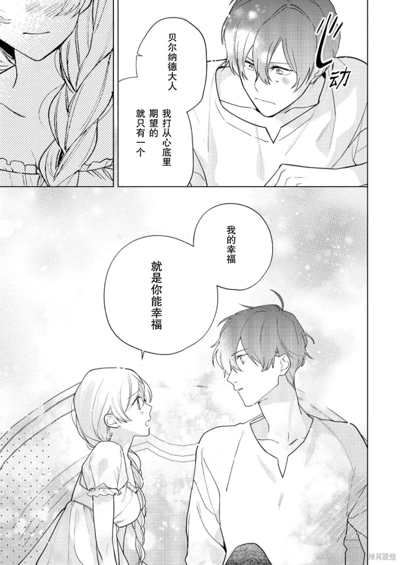 第21话 第21页