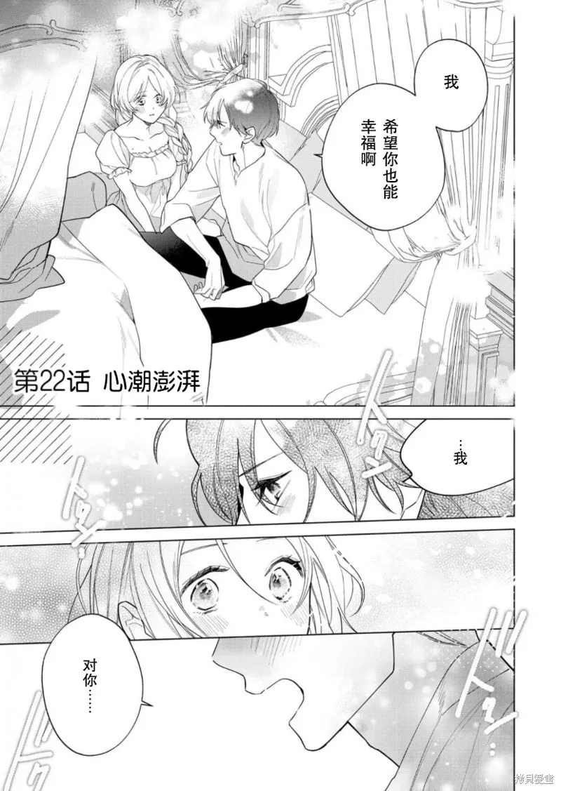 第22话 第1页