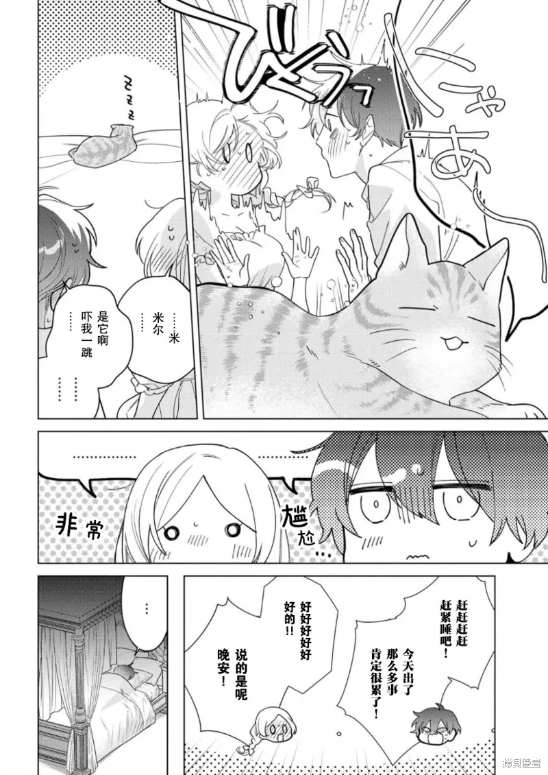 第22话 第2页