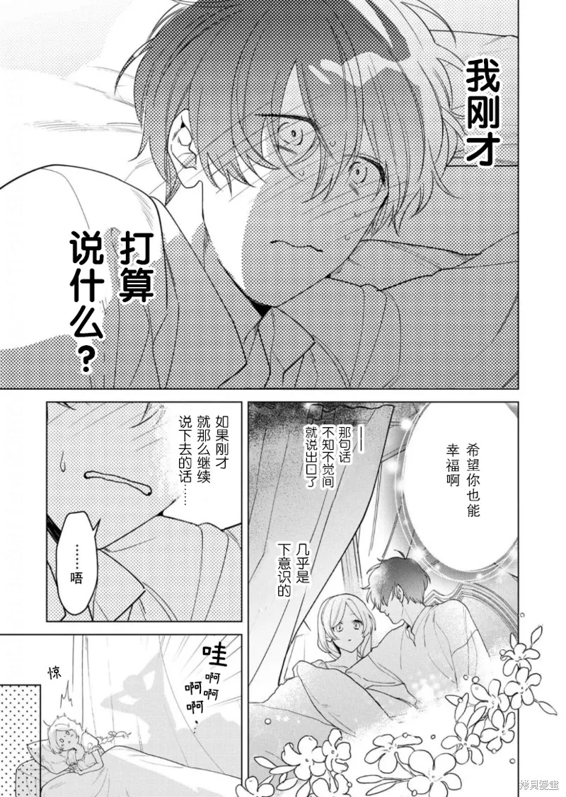 第22话 第3页