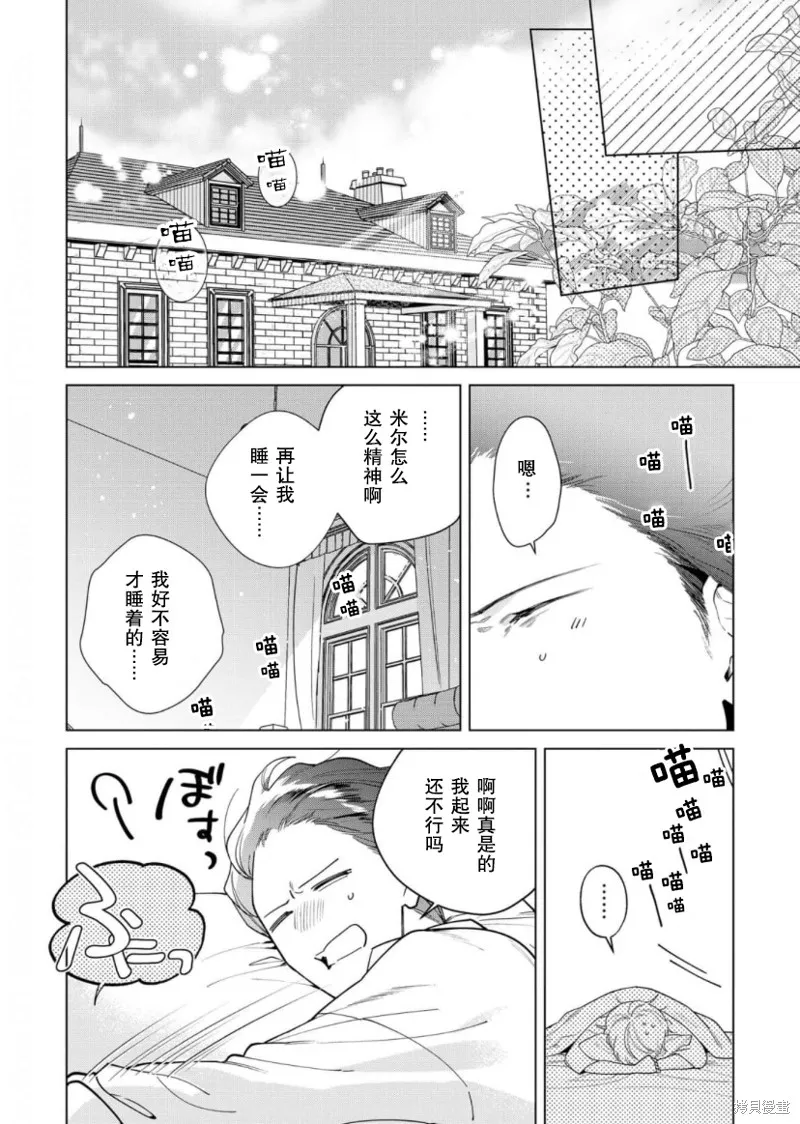 第22话 第4页