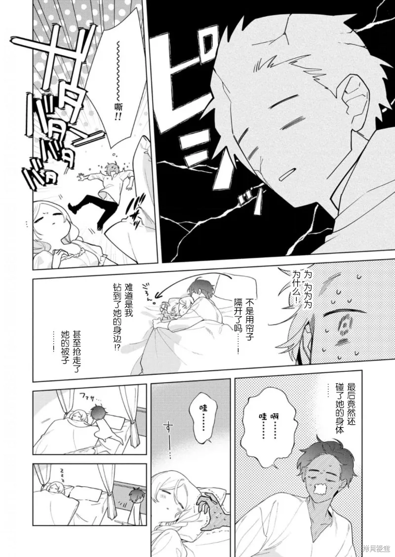 第22话 第6页