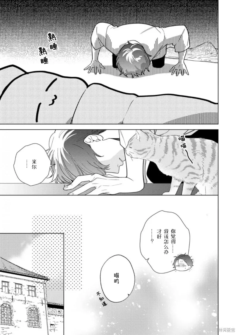 第22话 第7页