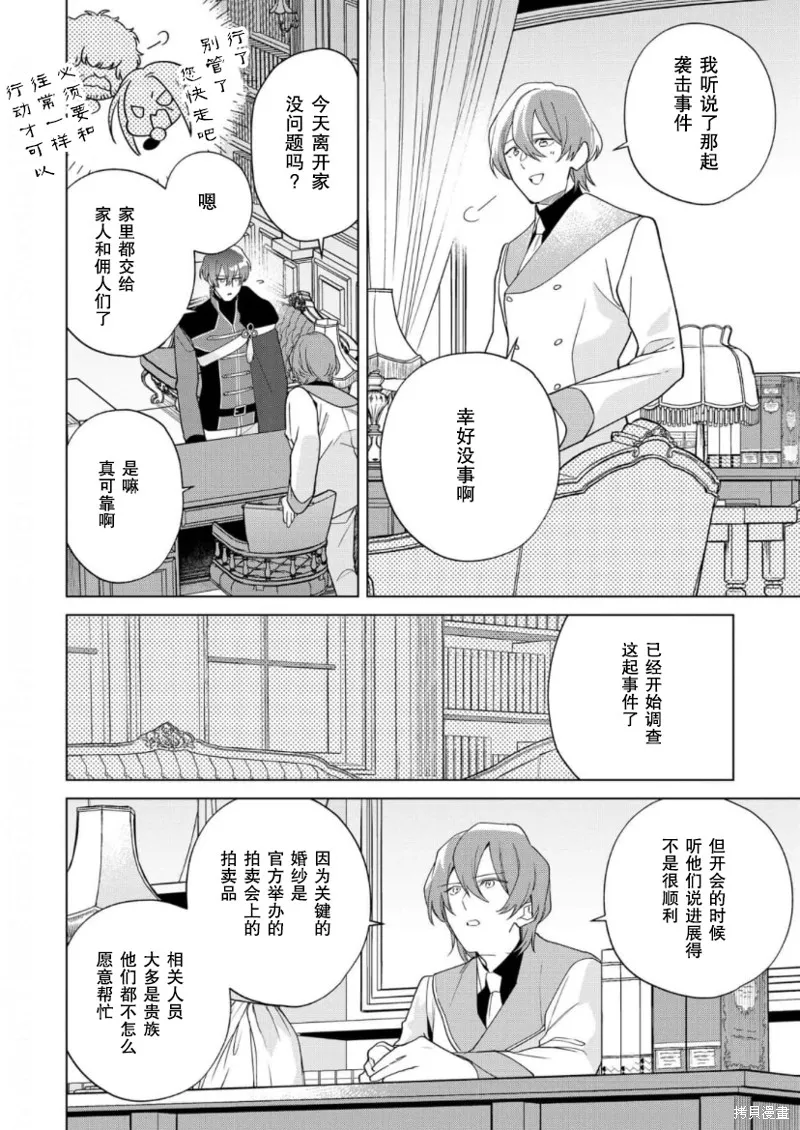 第22话 第8页