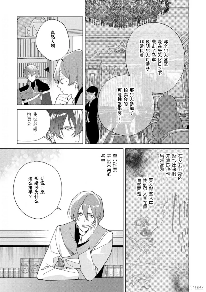 第22话 第9页