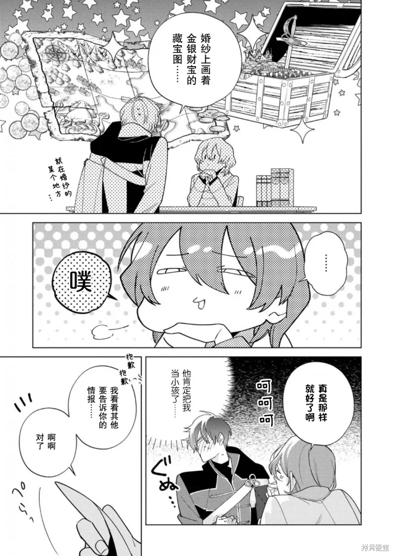 第22话 第11页