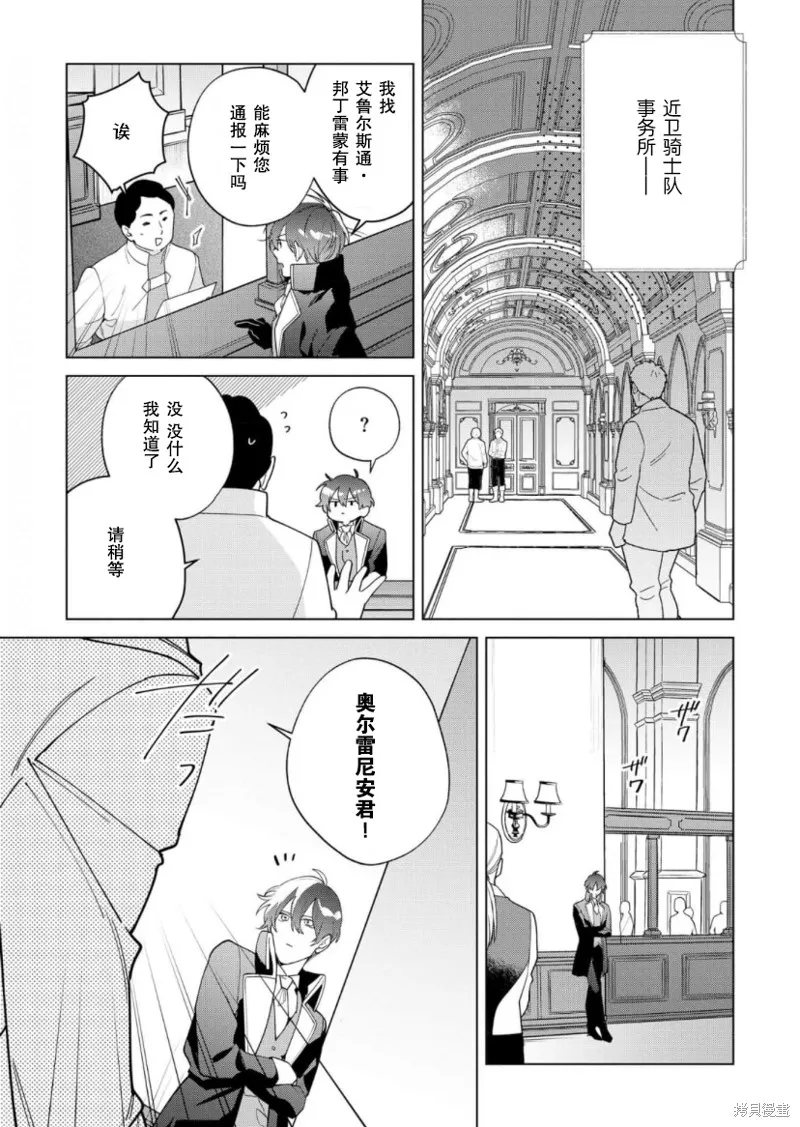 第22话 第13页