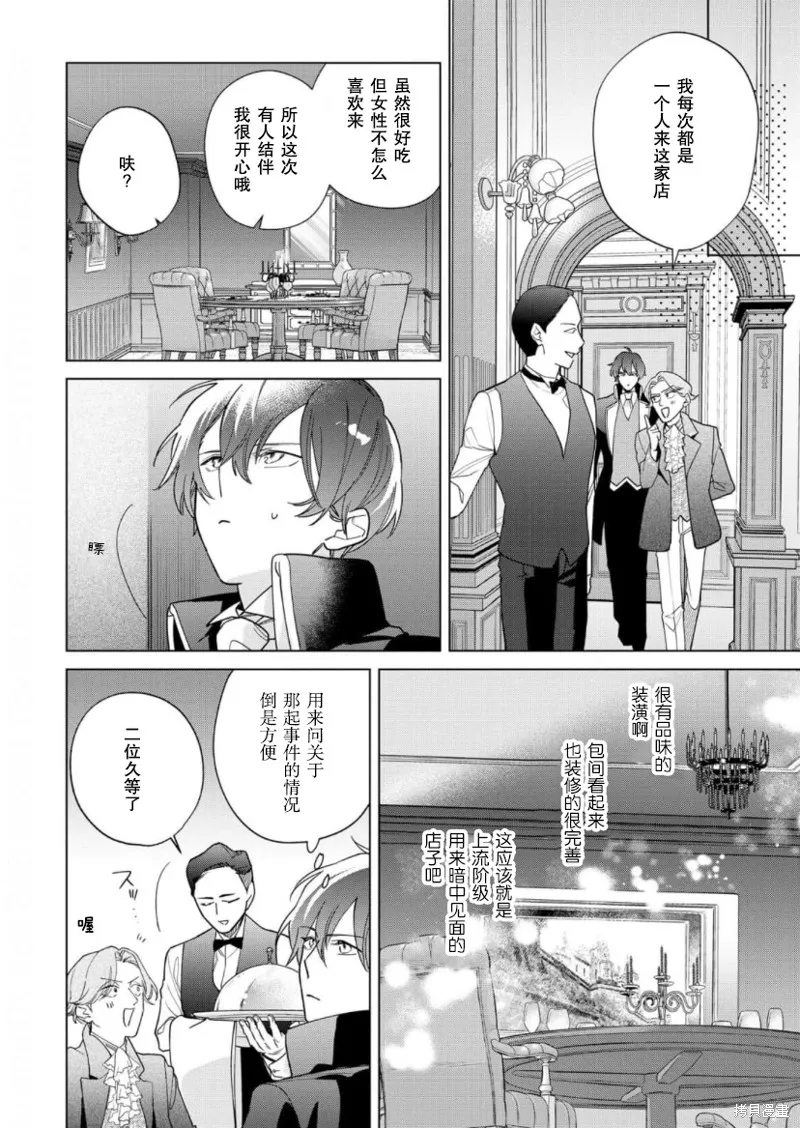 第22话 第16页