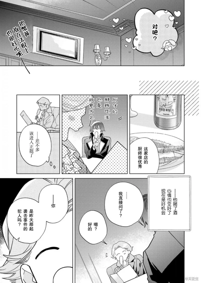 第22话 第21页