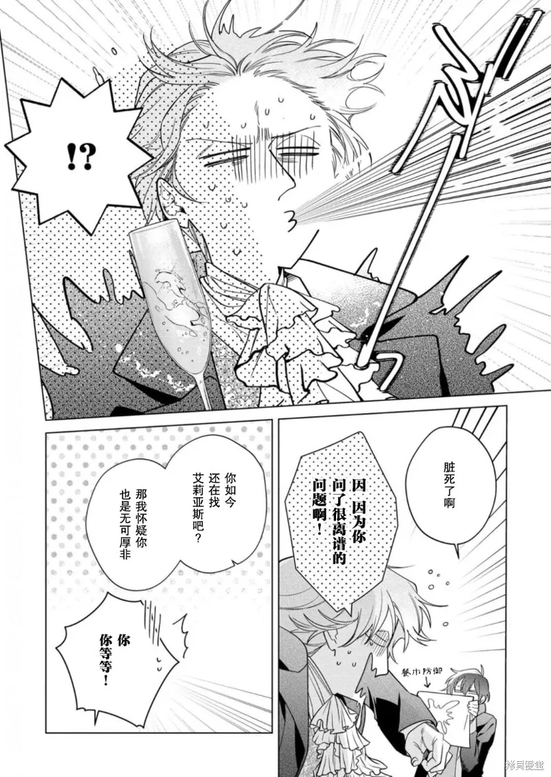 第22话 第22页