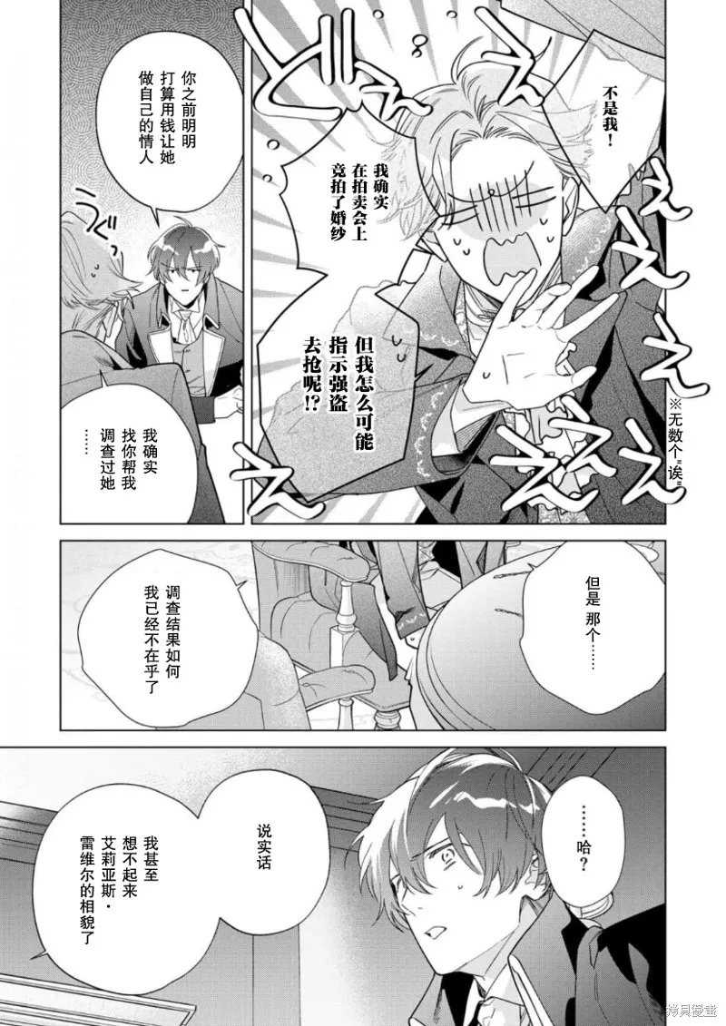 第22话 第23页
